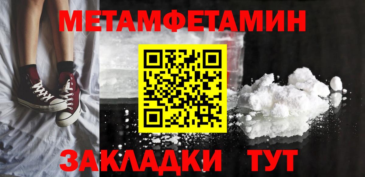 АМФЕТАМИН Розовый Новозыбков