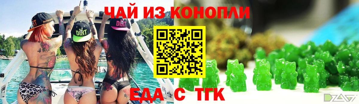Cannafood конопля  Вход с VPN  Новозыбков 