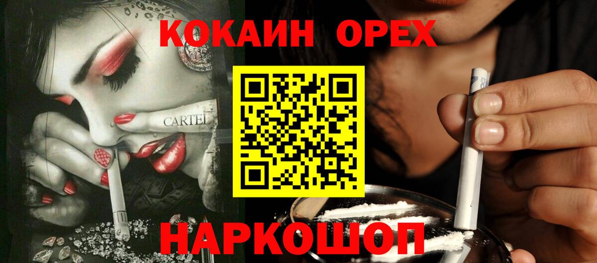 COCAIN  Вход с VPN  COCAIN Боливия  Новозыбков  Cocaine Fish Scale 