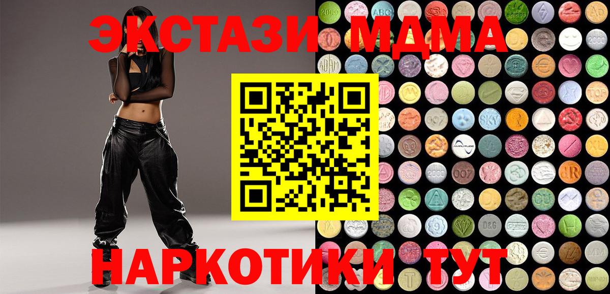 Новозыбков  ЭКСТАЗИ  Вход с VPN  Экстази 99%  Ecstasy бентли 