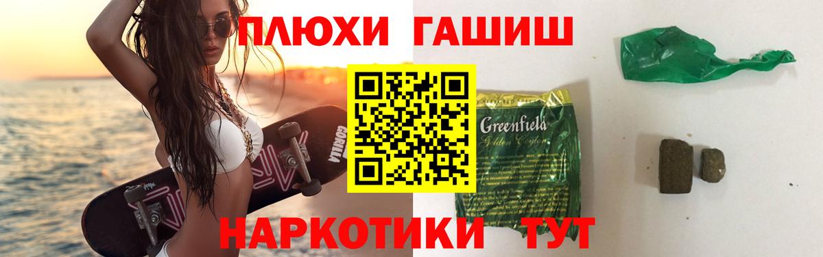 Гашиш гашик  ГАШ гашик  Новозыбков  Вход с VPN 