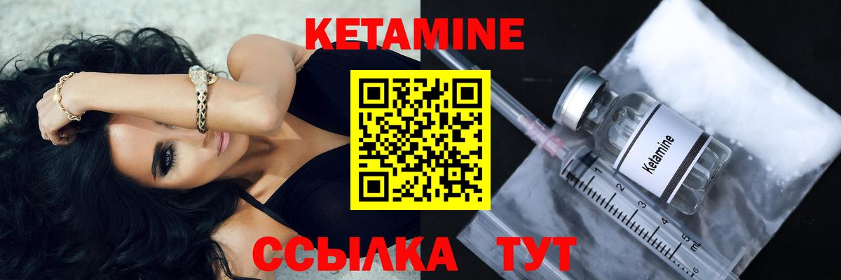 КЕТАМИН ketamine  Кетамин ketamine  Вход с VPN  OMG как войти  Новозыбков 