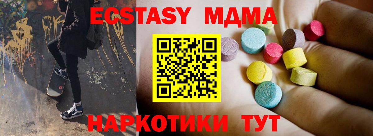 МДМА crystal Новозыбков