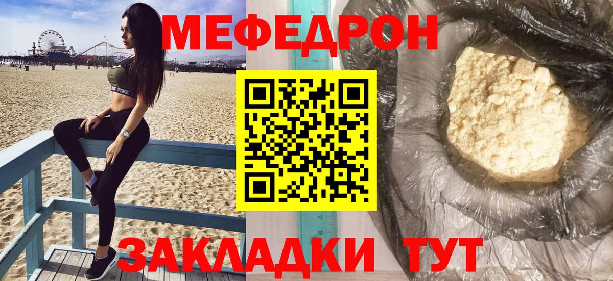 Мефедрон 4 MMC  МЯУ-МЯУ  Меф  Новозыбков  Меф кристаллы  Вход с VPN 
