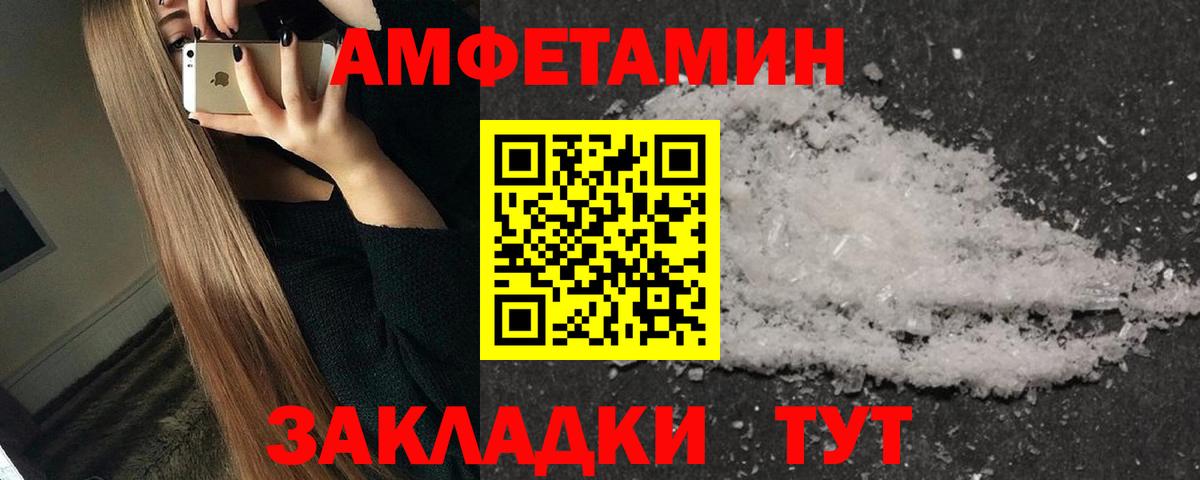 Первитин пудра Новозыбков