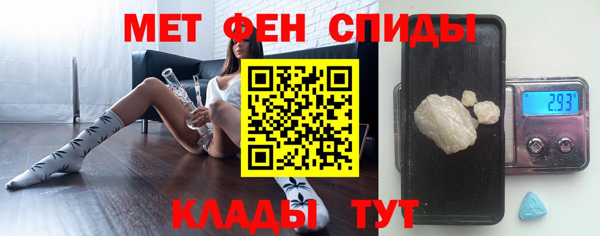 Метамфетамин мет  Вход с VPN  МЕТАМФЕТАМИН  Новозыбков 