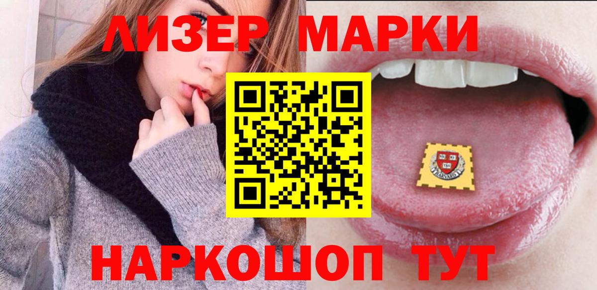 Марки N-bome 1,5мг Новозыбков