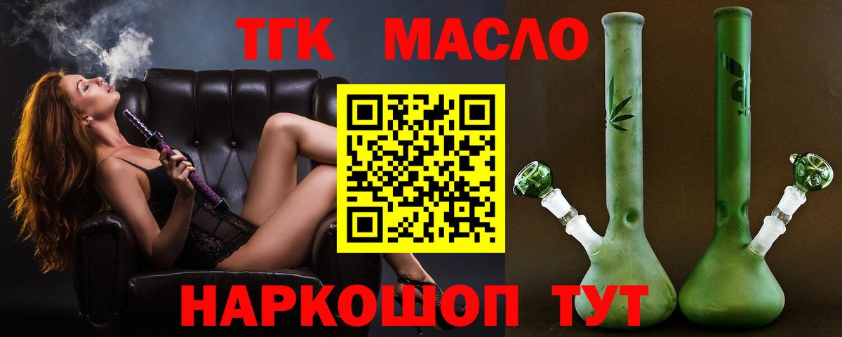 ТГК вейп Новозыбков