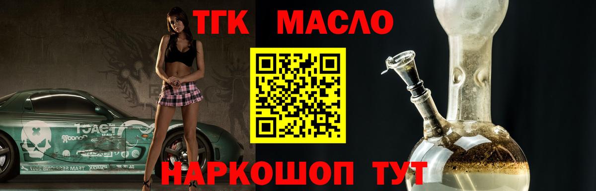 Новозыбков  ТГК жижа  наркота  ТГК жижа  Вход с VPN 